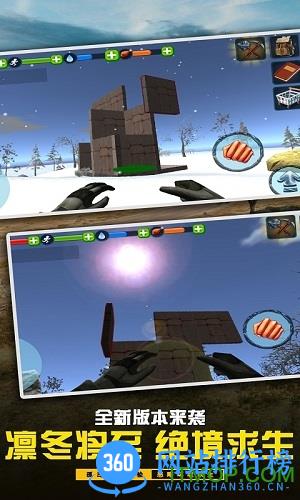 海岛求生游戏 v1.1.7 安卓版 0