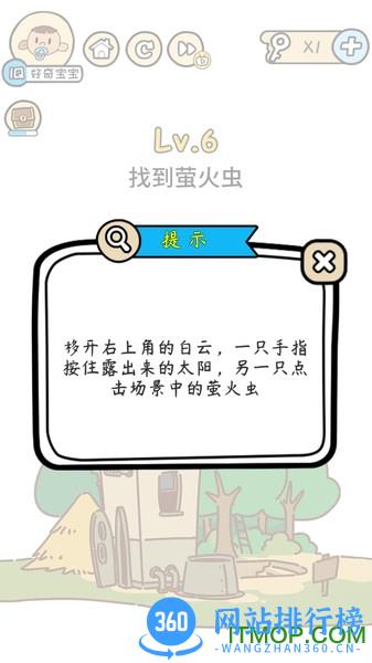烧脑大挑战游戏中文版 v2.18.8 安卓版 0