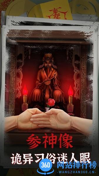 阴阳锅游戏 v1.3 安卓版 1