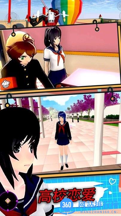 校园真实模拟生存官方版 v1.0 安卓版 1
