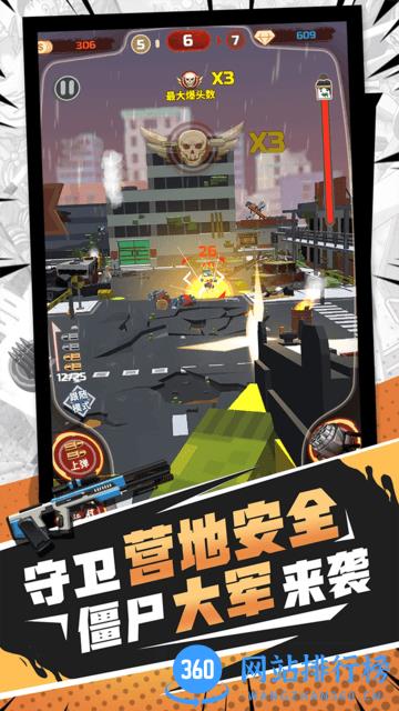 无限打僵尸最新版 v1.0.3 安卓版 2
