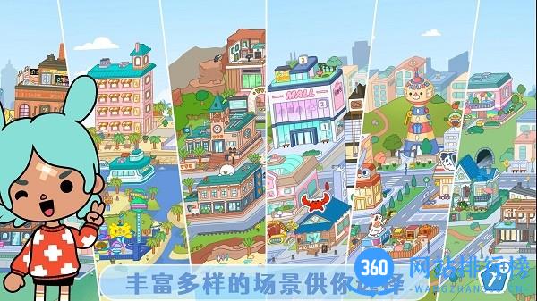 托卡魔法家园 v2.3 安卓版 0
