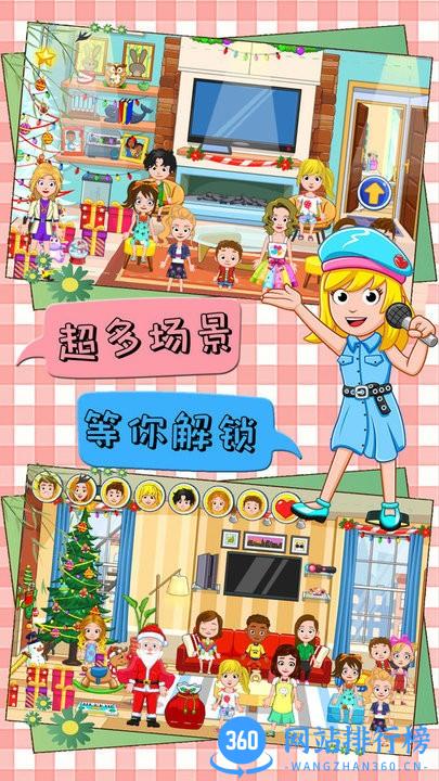 迷你小镇城堡度假 v1.4 安卓版 3