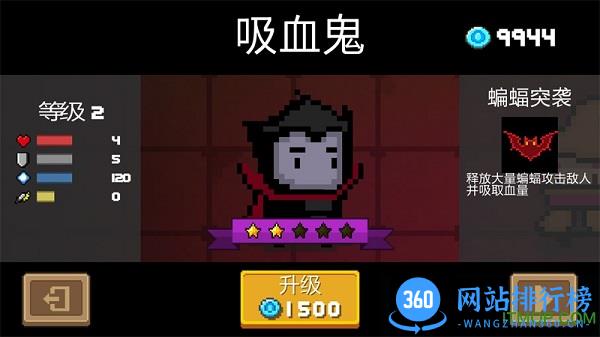 元气骑士3.0.5内置作弊菜单 v3.0.5 安卓版 3