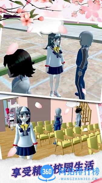 我的樱花生活中文版 v1.4 安卓版 0