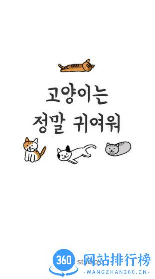 猫真的很可爱