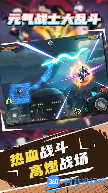 元气战士大乱斗 v1.0.8 安卓版 2