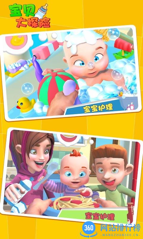 宝贝大探险最新版 v1.0.2 安卓版 2