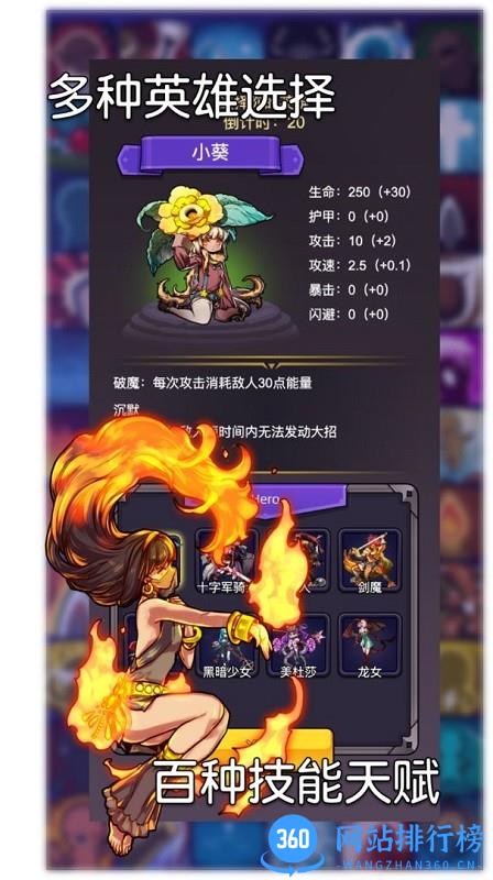 选技生存大乱斗2
