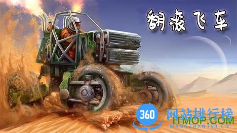 翻滚飞车内购破解版 v1.1.1 安卓无限金币钻石版 4