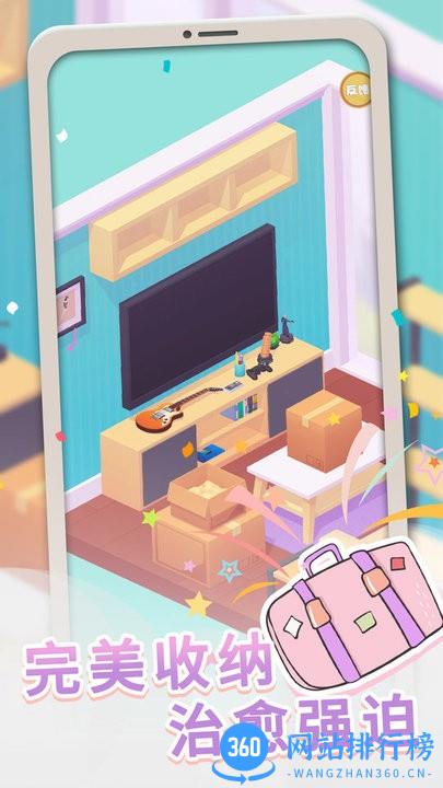 旅行包包最新版 v1.0.4 安卓版 1