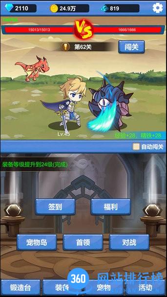 勇者冒险之旅单机版 v1.2.5 安卓版 2