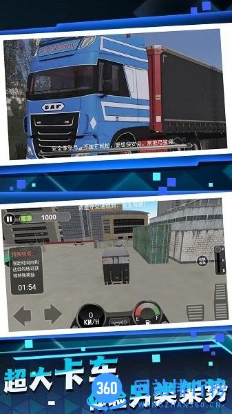 开车云游中国 v1.0.5 安卓版 1