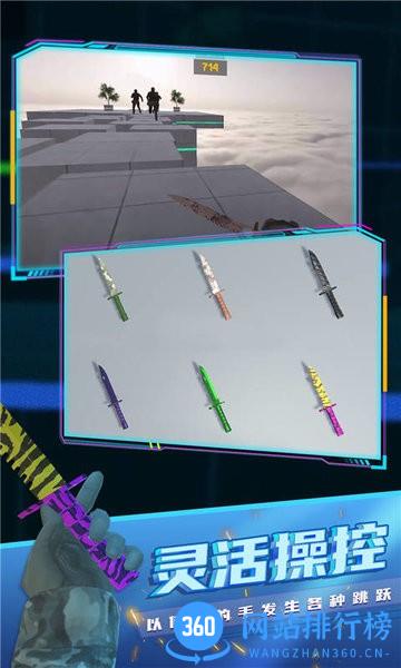 跳跃模拟器正版 v2.0.0 安卓版 0