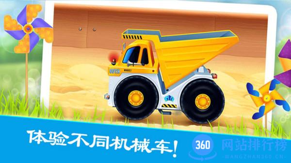 疯狂挖掘机乐园 v2.8 安卓版 3