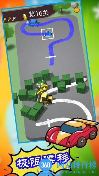 极限漂移停车 v1.2 安卓版 0