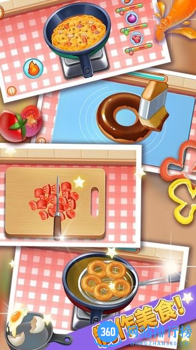 啵啵美食庄园最新版 v1.0.3 安卓版 0