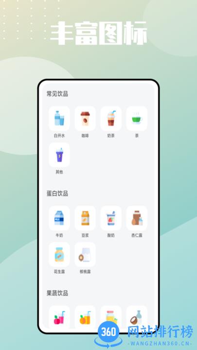 水瓶大作战 v1.0.0 安卓版 2