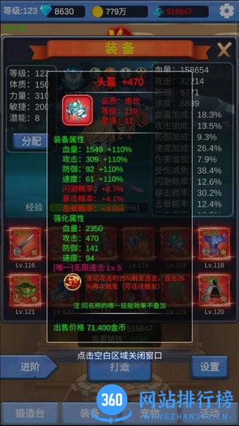勇者冒险之旅单机版 v1.2.5 安卓版 0