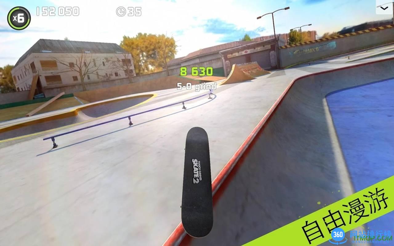 指尖滑板2免谷歌版 v1.33 安卓版 2