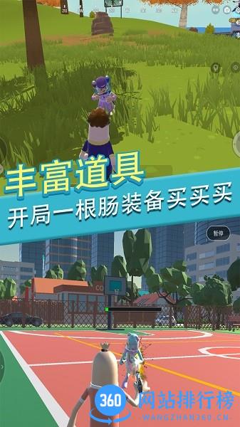 香肠人派对一败涂地最新版 v1.0 安卓版 1
