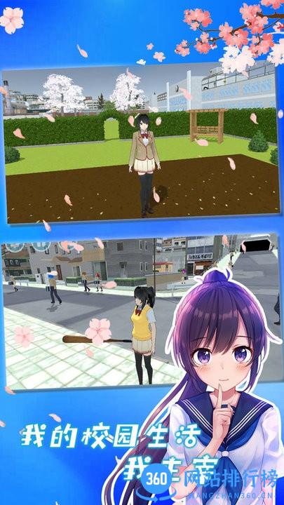 校花的秘密官方版 v1.0.0 安卓版 2