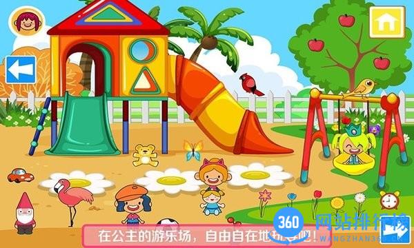 我的公主城堡世界完整版 v1.12 安卓完整版 1