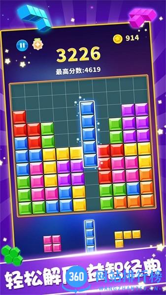我的方块世界俄罗斯方块游戏 v1.0.1 安卓版 0