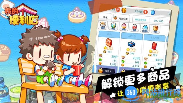 我的便利店内购破解版 v2.0.0.6 安卓修改版 2