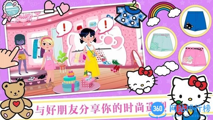 凯蒂猫时尚装扮官方版 v1.0 安卓版 2