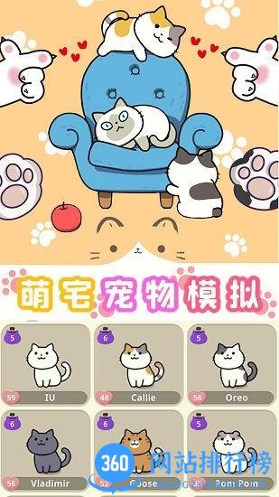 萌宅宠物模拟官方版 v1.0 安卓版 2
