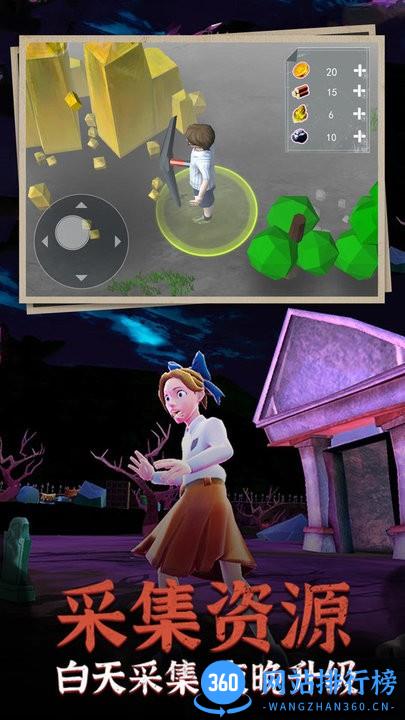 猛鬼躺平3D最新版 v1.0 安卓版 0
