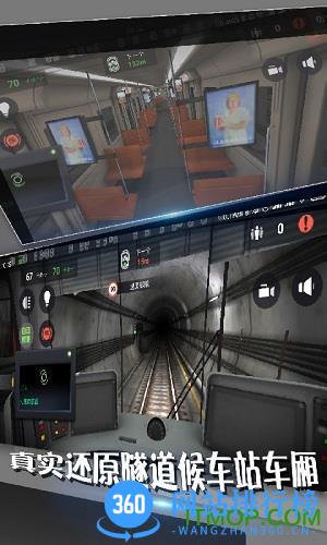 地铁模拟器无限金币 v2.20 安卓版 3