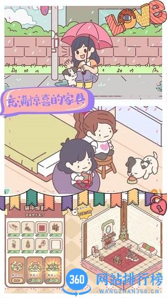 我的室友女朋友 v1.0 安卓版 1