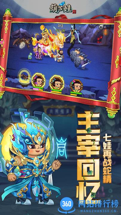 葫芦娃内购破解版 v3.6.0 安卓版 2