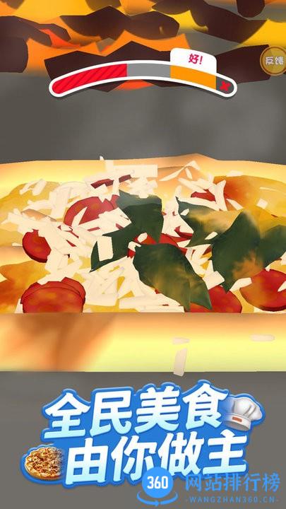 全民美食街官方版 v1.3 安卓版 3