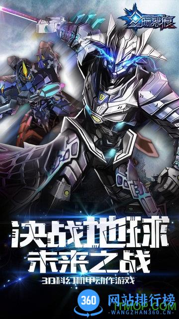星际裂痕单机破解版 v1.2.7 安卓版 1