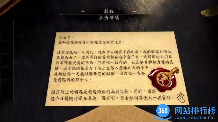 未上锁的房屋2游戏