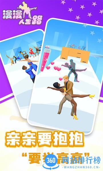 漫漫人生路手机游戏 v1.0.0415 安卓版 1