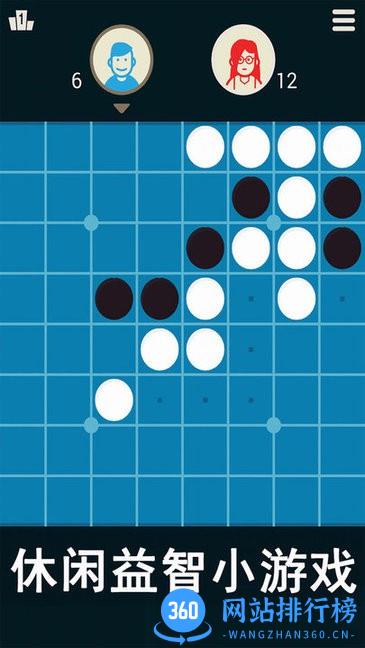 黑白棋游戏 v1.0 安卓版 1