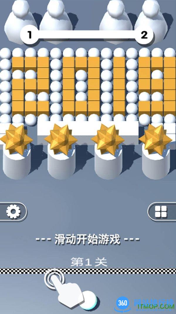 球球大冲撞 v1.0 安卓版 3