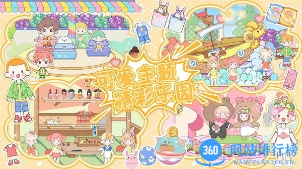 多咪小镇最新版 v1.0 安卓版 0