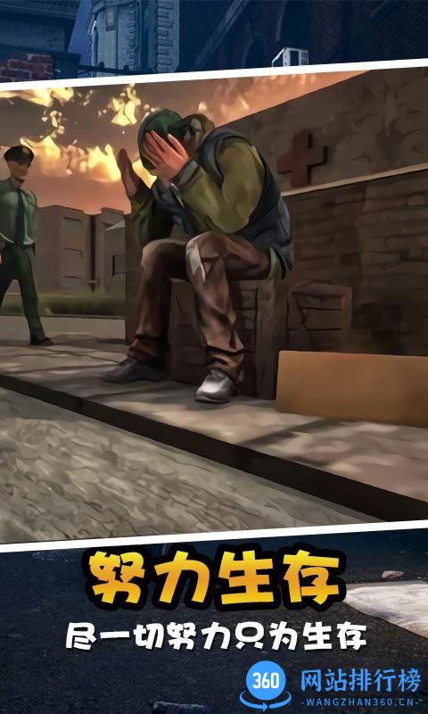老实人模拟器中文版 v1.0.0 安卓版 1