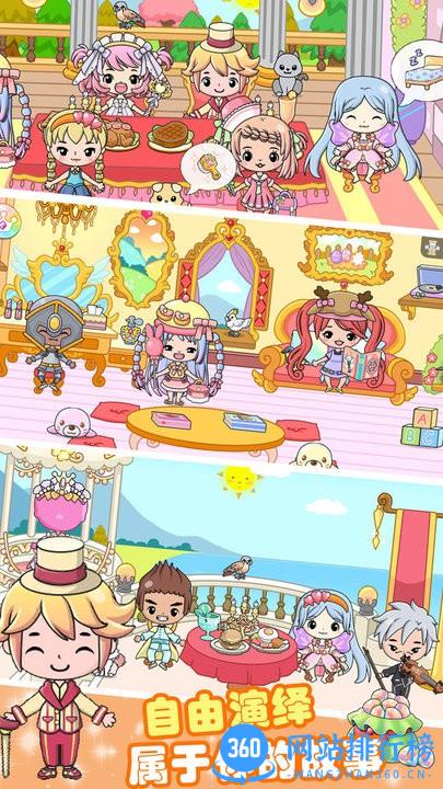 全民公主魔法学院 v1.0 安卓版 3