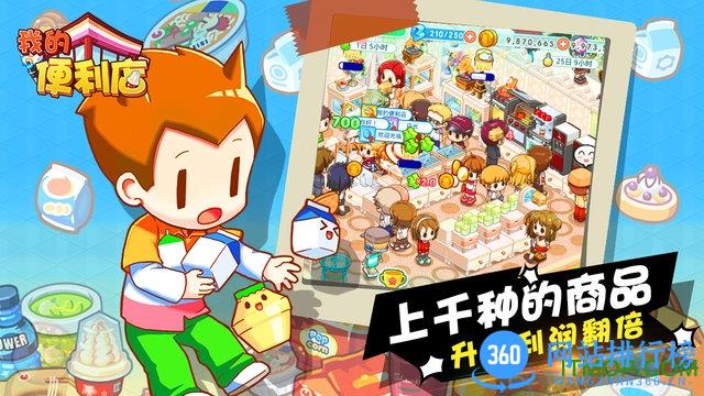 我的便利店内购破解版 v2.0.0.6 安卓修改版 3