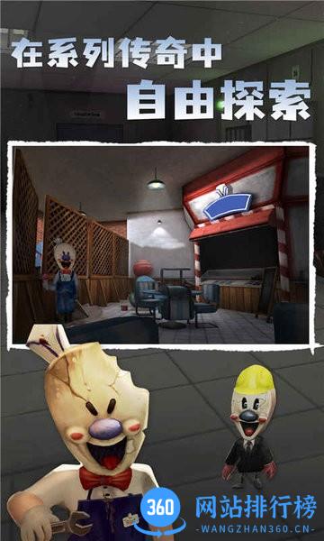 冰淇淋日记游戏 v2.2 安卓版 2