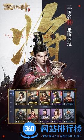 三十六计乱世三国 v1.0.04398 安卓版 2