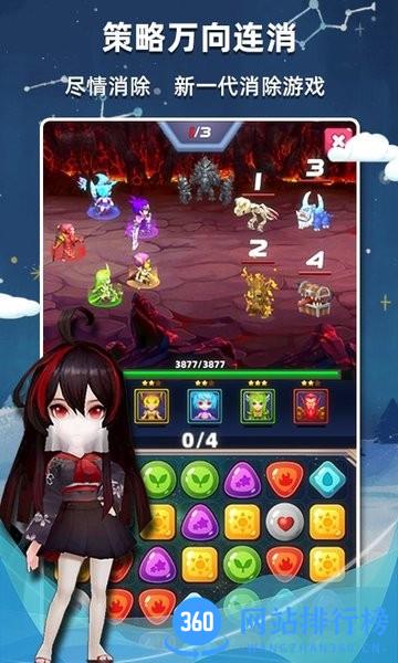 星座乐消消手游 v2.36 安卓版 0