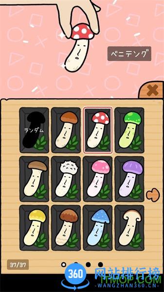 蘑菇大冒险 v1.8.1 安卓版 3