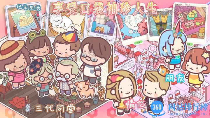 口袋小情侣官方版 v1.0 安卓版 2